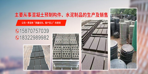 構(gòu)筑堅實(shí)未來——一站式水泥制品銷售與服務(wù)解決方案